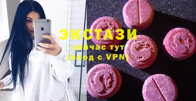 ЭКСТАЗИ MDMA  Козьмодемьянск 