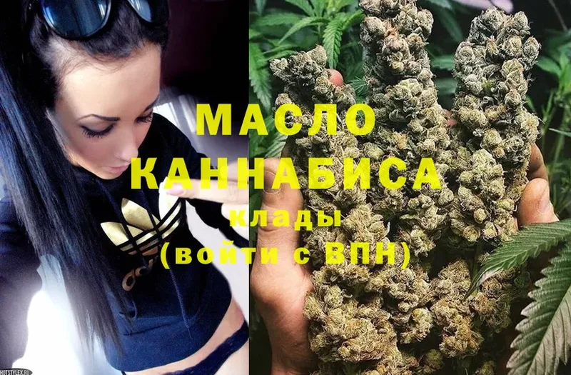 Дистиллят ТГК гашишное масло  Козьмодемьянск 